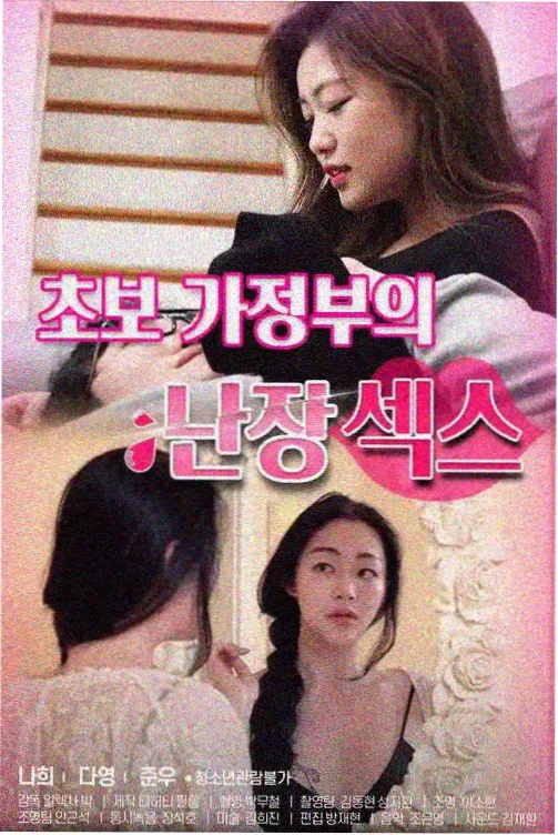 hentai动漫长篇条目《长夜配给》封面
